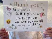 リエル(RIEL)/【お客様の素敵なメッセージ】
