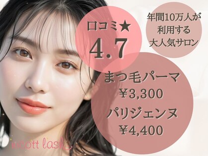 ニコットラッシュ 神戸三宮店(nicott lash)の写真