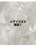 【Jr.アイリストManami限定】セーブル or フラット100本まで オフ込み ¥ 4000