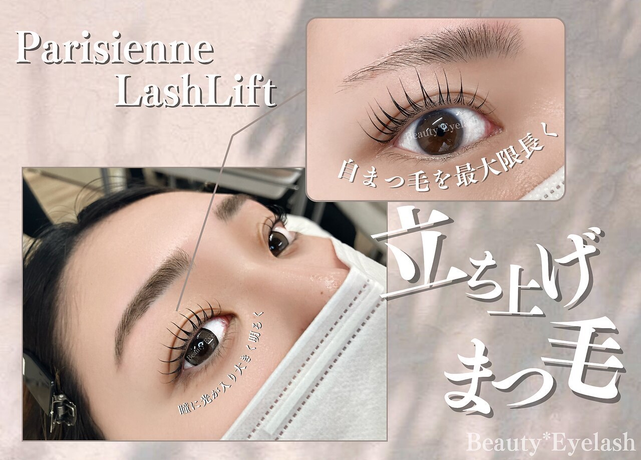 【3/13迄】ドキドキ大人☆パリ　7,150円→5,500円　橿原　大和八木