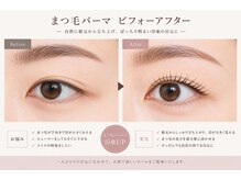 エメヘアデザインルイス(Aimer Hair Design Lewis)/まつ毛パーマビフォーアフター！