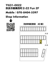 スクナビコナ鍼灸院/専用駐車場のご案内