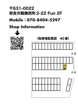 スクナビコナ鍼灸院/専用駐車場のご案内
