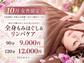 小鳥遊 タカナシ/