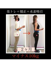 ゼロプラス(ZERO+)/＊２ヶ月でマイナス１０キロ＊