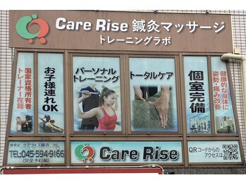 ケアライズ(Care Rise)/【外観】