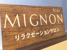 ミニョン(MIGNON)の雰囲気（リラクゼーションサロン　ミニョン）