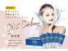 【★効果絶大★カーボキシー炭酸ガスパック】リフトアップ・ツヤ肌に￥4400