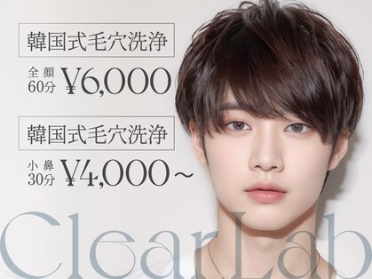 クリアラボ 川崎(Clear Lab)の写真