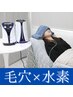 ☆疲れ、睡眠不調、肌不調時に☆毛穴エクストラクション90分+水素吸入30分