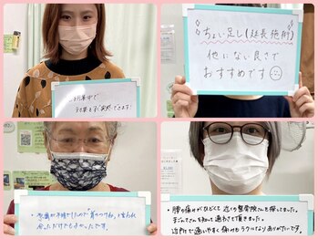 まごんて整体院/喜んでいただいたみなさんの声B