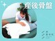 堺整骨院 小郡院の写真