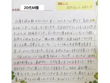 ビューティーストーリー 本店(BeautyStory)/お客様の声