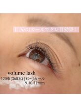 フロウ 相模原店(Froh)/ボリュームラッシュ