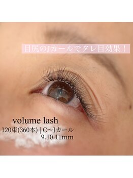 フロウ 相模原店(Froh)/ボリュームラッシュ