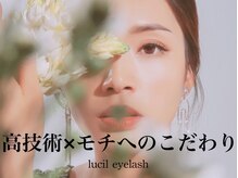 ルシル 夙川店(lucil)