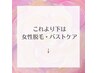 このクーポンは予約不可！