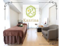 サロン カズリナ(Salon Kazrina)の雰囲気（明るく居心地が良いと評判のサロンです）