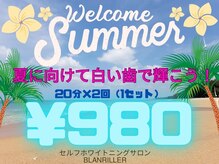 ブランリエ 天王寺阿倍野店(BLANRILLER)