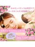 ホルモンケア&妊活ローズブレンド☆リンパマッサージ全身70分6100円→5400円