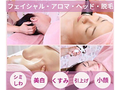 エステティックサロン オン(on)の写真