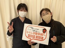 とくしま整体院 藍住院/寒い季節に！