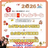 メンズメイド(Mens'Made)