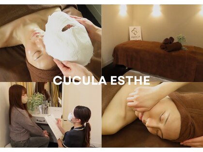 ククラ ビューティ エステ バイ デュラックス(CuCuLa Beauty esthe by Dlux)の写真