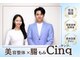 サンク(Cinq)の写真