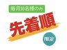 【超お得!毎月10名様限定ホワイトニング24回数券】で確実に白く!有効期限無し
