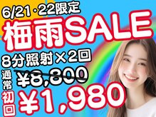 LBSホワイトニング 梅田店