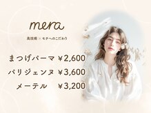 メラ 町田店(mera)