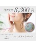 【選べる！】★お顔脱毛or光フェイシャル＆カスマラパック付き　　¥3300
