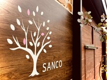 サンコ(SANCO)