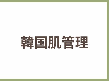 サロン ド コウ(Salon de KOU)/