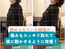整体こころや/腰のお悩み改善