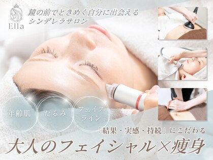 エラ(Ella)の写真