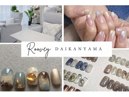 ルブリー 代官山店(Roovely)の写真