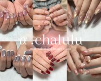 アルファシャルル 那覇 おもろまち(α.chalulu)