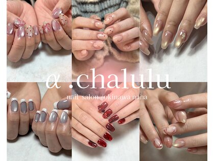 アルファシャルル 那覇 おもろまち(α.chalulu)の写真