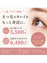 モアアンドモア(More&More)/高持続LEDマツエク