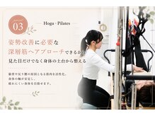 ホグピラティス 相模大野(Hogu Pilates)/姿勢改善に必要な深層筋へ