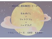 ブルームーン(Bloomoon)