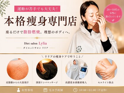 ヨサパーク リリア 立川北口店(YOSA PARK Lylia)の写真