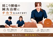ひのくま鍼灸整骨院の雰囲気（肩こり・腰痛に鍼灸施術！女性鍼灸師・男性鍼灸師在中！）