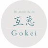 互恵のお店ロゴ