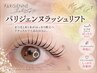【パリジェンヌ】まつ毛補修アイシャンプー付まつげパーマ★7,500円→5,500円