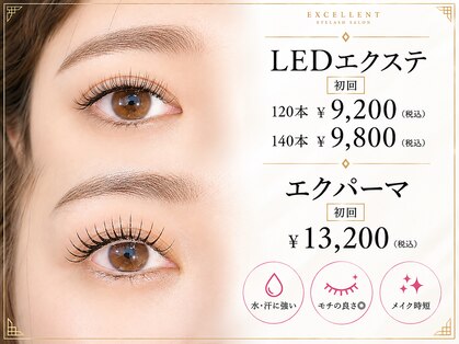 エクセレント 大通店の写真