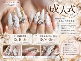成人式ネイル