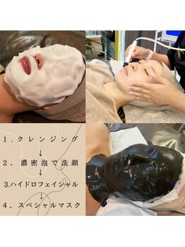 リノ(Lino)/人気★毛穴レスメニューハイドロ